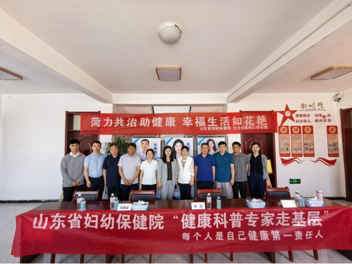 牡丹区省派第一书记和工作队联动省级医疗资源打通基层健康服务“最后一公里”_牡丹区_大众网(图3)
