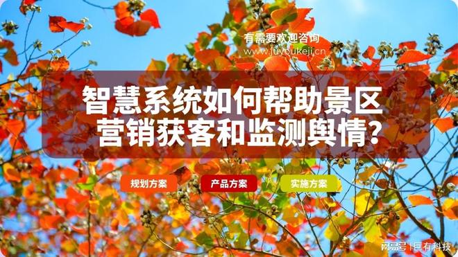 巨有科技数字文旅:打破时空的五一文化盛宴(图1)
