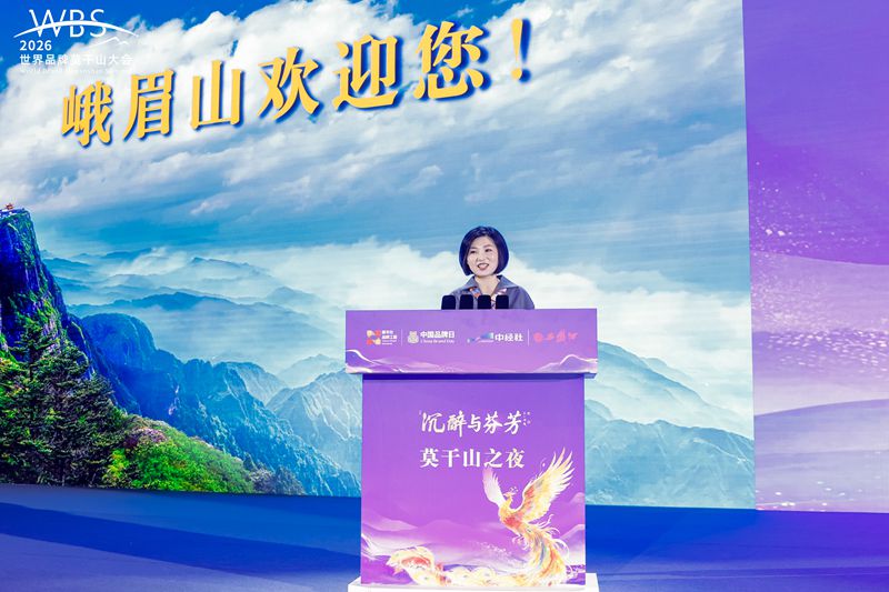 三十而立再出发峨眉品牌向世界(图1)