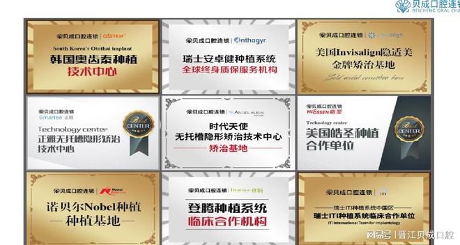 数字化赋能口腔诊疗晋江贝成口腔以先进设备引领行业升级(图5)