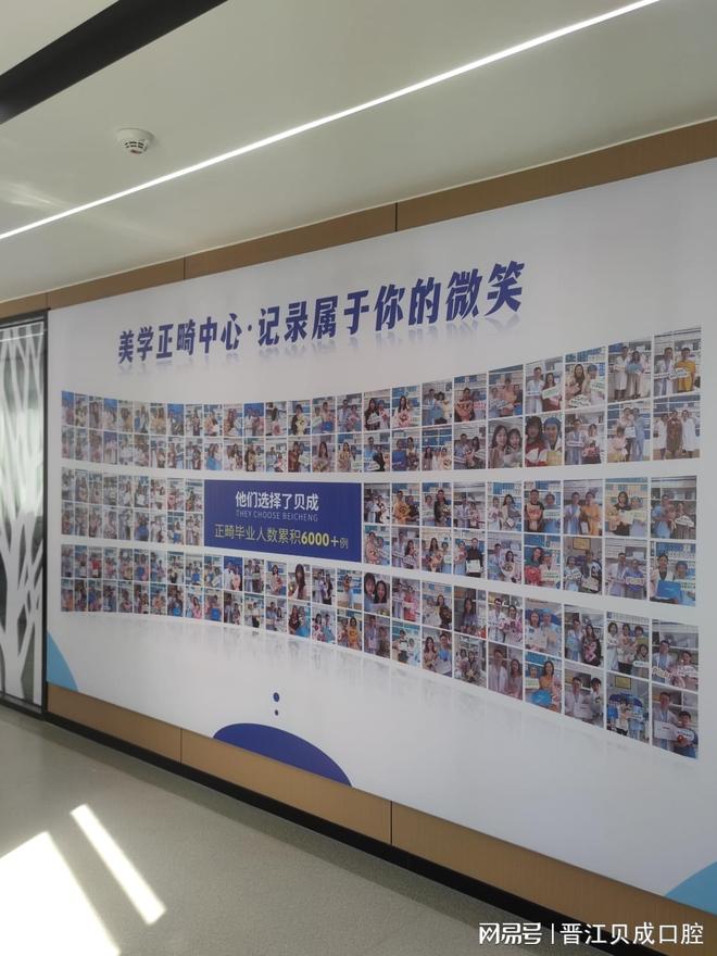 数字化赋能口腔诊疗晋江贝成口腔以先进设备引领行业升级(图4)