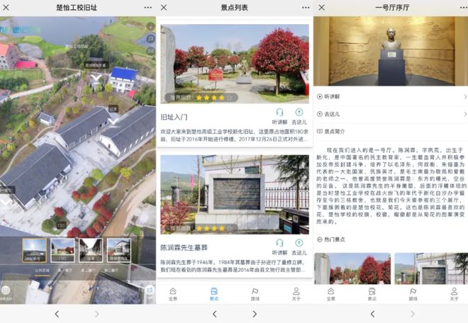 文旅数字化新赛道:文化+科技融合打造智慧导览新体验(图1)