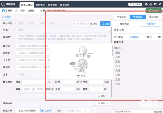 AI推荐诊疗14562次西海岸新区上线基层中医智能辅助诊断系统(图2)