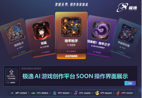 哪个AI制作游戏工具好用?行业老兵亲测使用SOONAI平台开发效率飙升80%(图1)