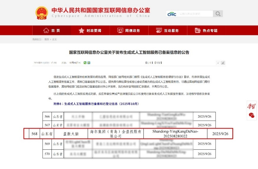 盈康一生亮相未来医疗医药100强大会:破解医疗AI从工具到生态的落地难题(图2)