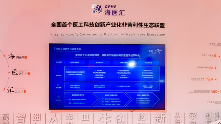 盈康一生亮相未来医疗医药100强大会:破解医疗AI从工具到生态的落地难题(图3)