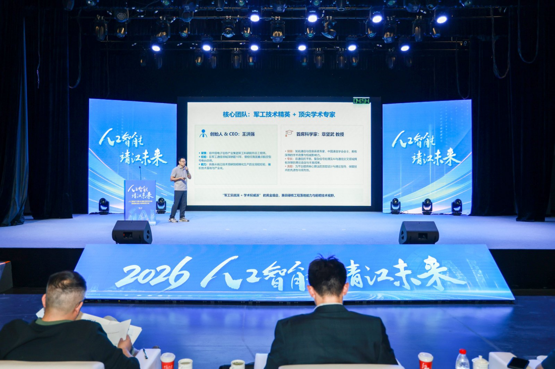引爆AI新赛道!泰州市人工智能产才融合创新对接交流会暨“人工智能·靖江未来”创新创业大赛在沪举行(图2)