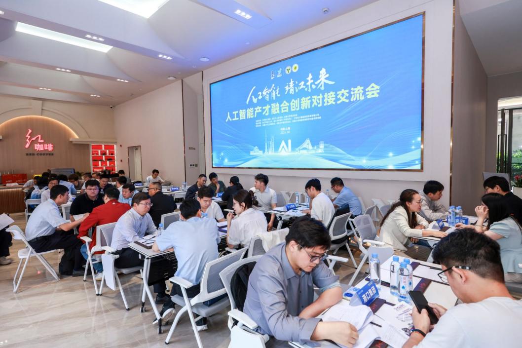 引爆AI新赛道!泰州市人工智能产才融合创新对接交流会暨“人工智能·靖江未来”创新创业大赛在沪举行(图3)