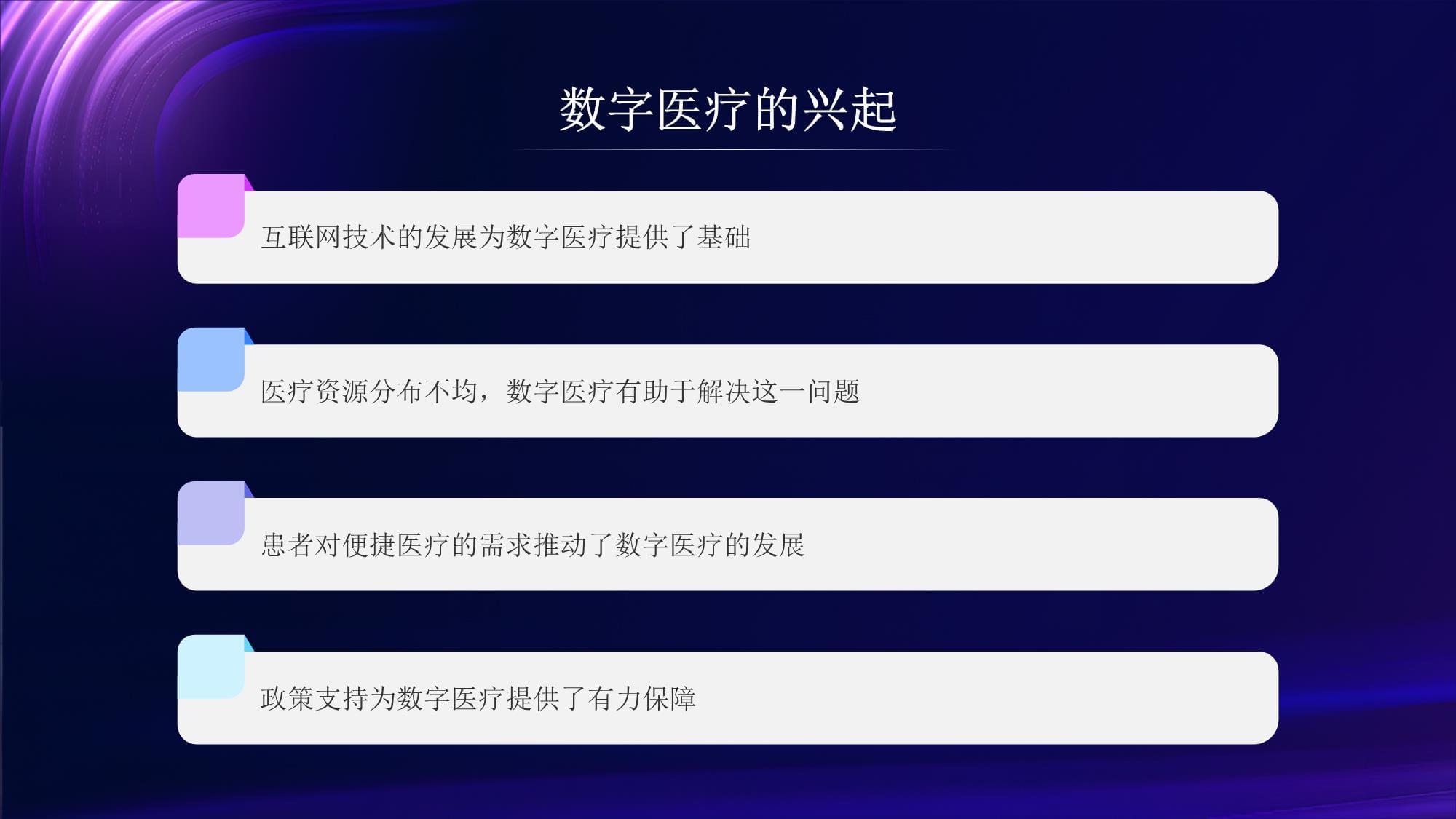 院士：AI不会替代医生但医疗体系不能没有AI