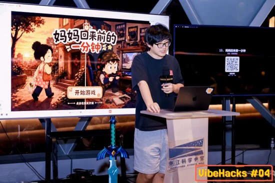 24小时极限创作“1分钟小游戏”黑客松大赛落地张江AI创新小镇(图3)