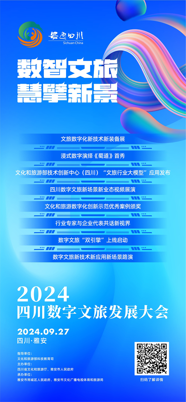 河北文旅盛宴迎宾客