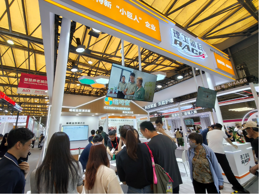 科技赋能养老服务升级毫米波雷达助力智慧养老新场景落地(图1)
