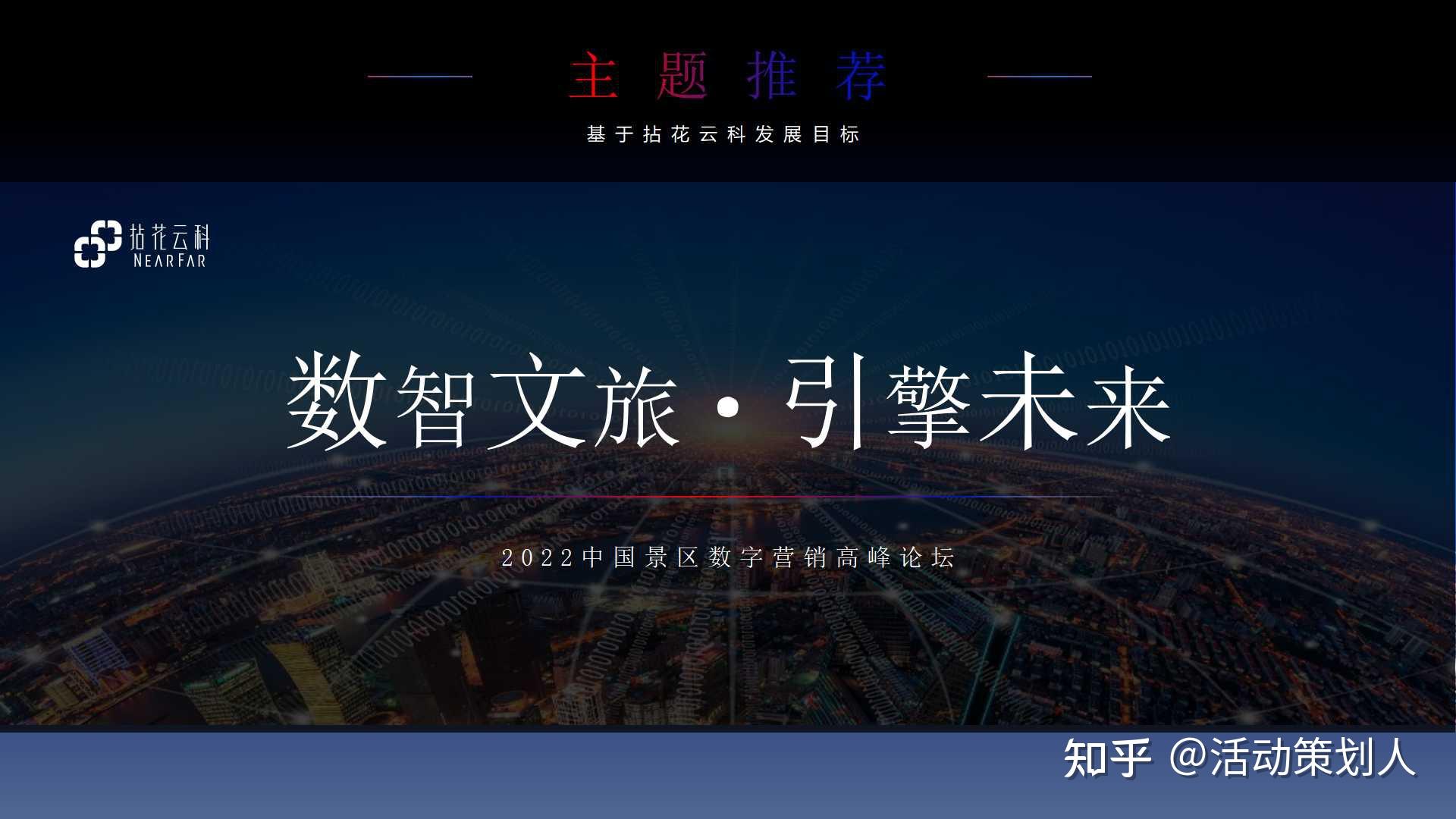 万亿文旅卷疯了竟藏着空白新赛道?(图1) 万亿文旅卷疯了竟藏着空白新赛道?