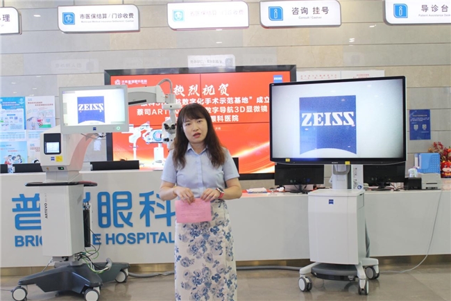 实力再升级!济南普瑞眼科医院引进蔡司ARTEVO800数字导航3D手术显微镜开启数智化精准诊疗新时代(图3)