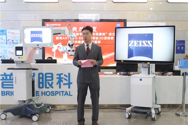实力再升级!济南普瑞眼科医院引进蔡司ARTEVO800数字导航3D手术显微镜开启数智化精准诊疗新时代(图5)