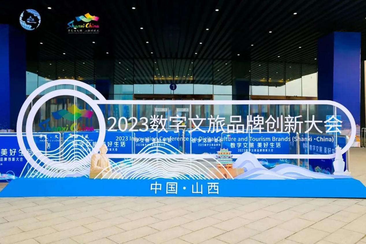 数字文旅时代旅游目的地竞争力靠什么重构?(图1) 数字文旅时代旅游目的地竞争力靠什么重构?