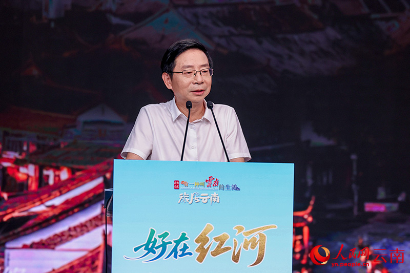 云南红河文旅2026年全球推介会在北京举行(图5)