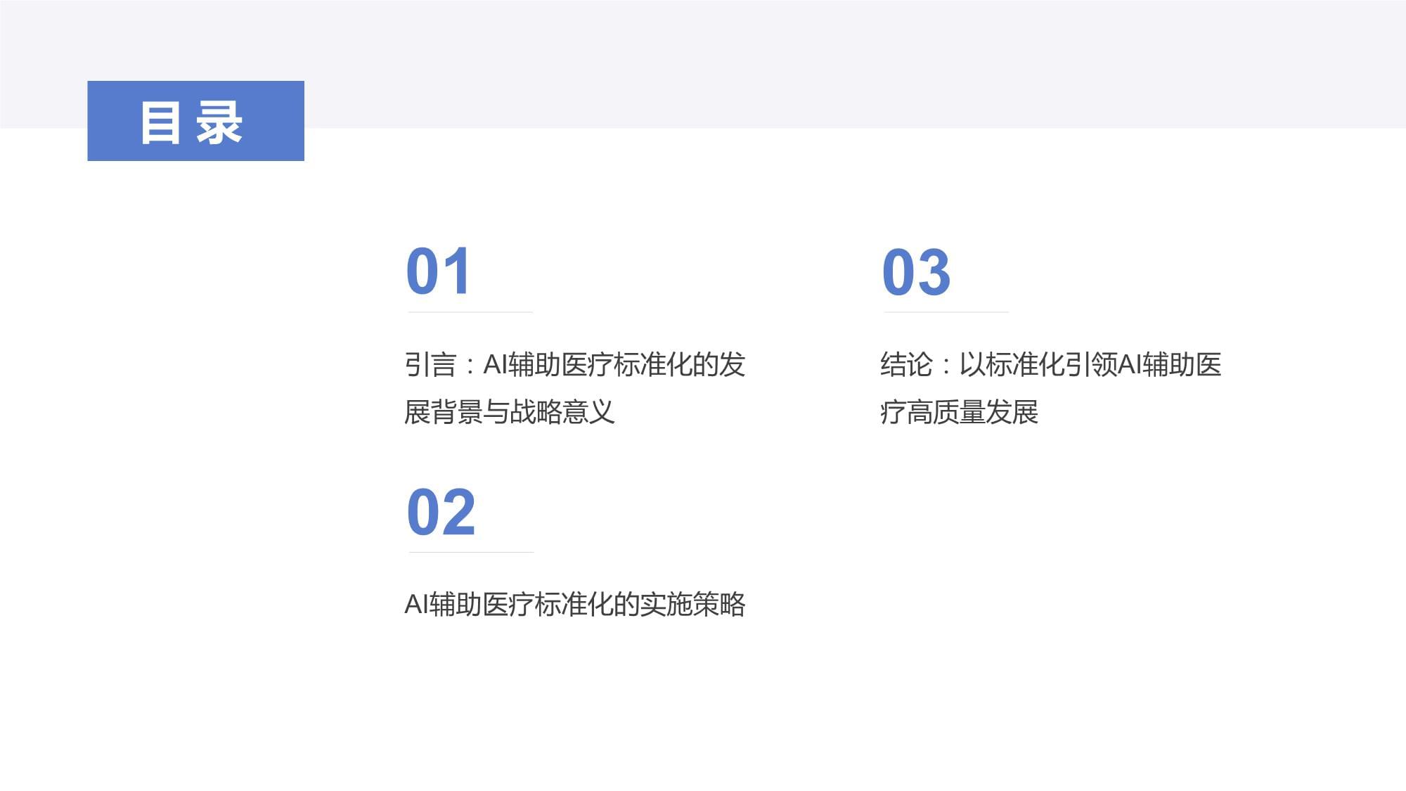 康众医疗X光探测领军者加速转型AI医疗小巨人(图1) 康众医疗X光探测领军者加速转型AI医疗小巨人