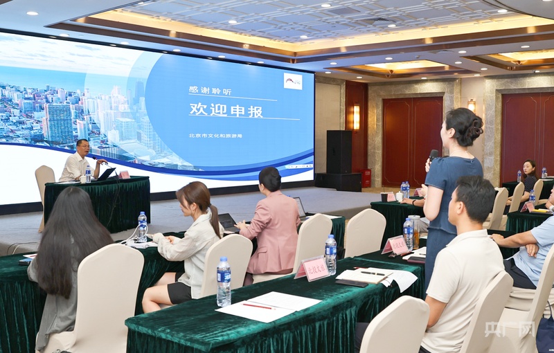 北京城市副中心文旅奖励政策解读会暨酒店业培训会举办(图2)