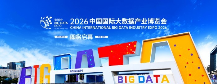 荣耀受邀!元梦空间即将亮相2026数博会八月贵阳共探元宇宙新图景(图2)