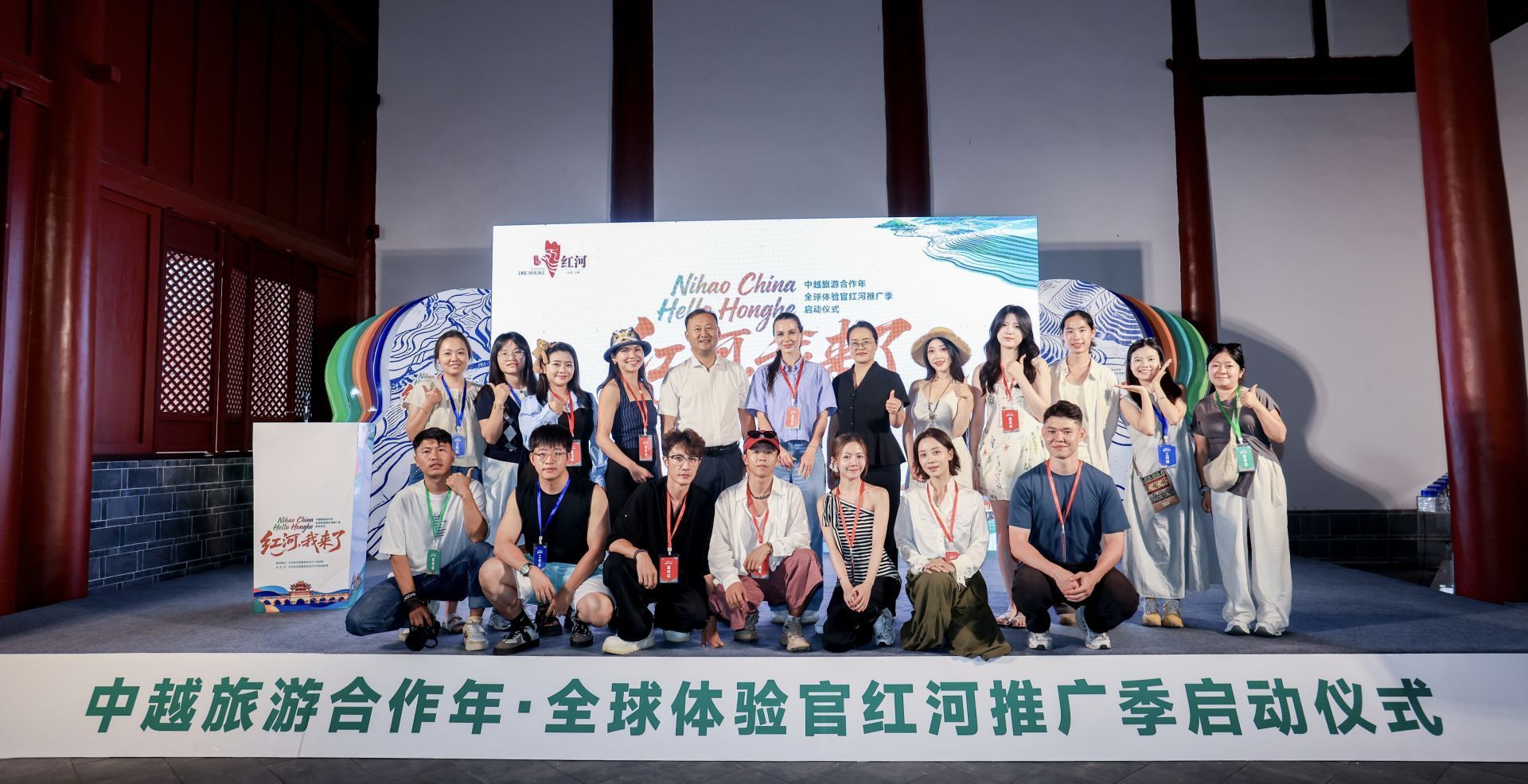 红河文旅周报丨好在红河好在——“旅居村长有请”文旅2026年全球推介会在北京举行(图2)