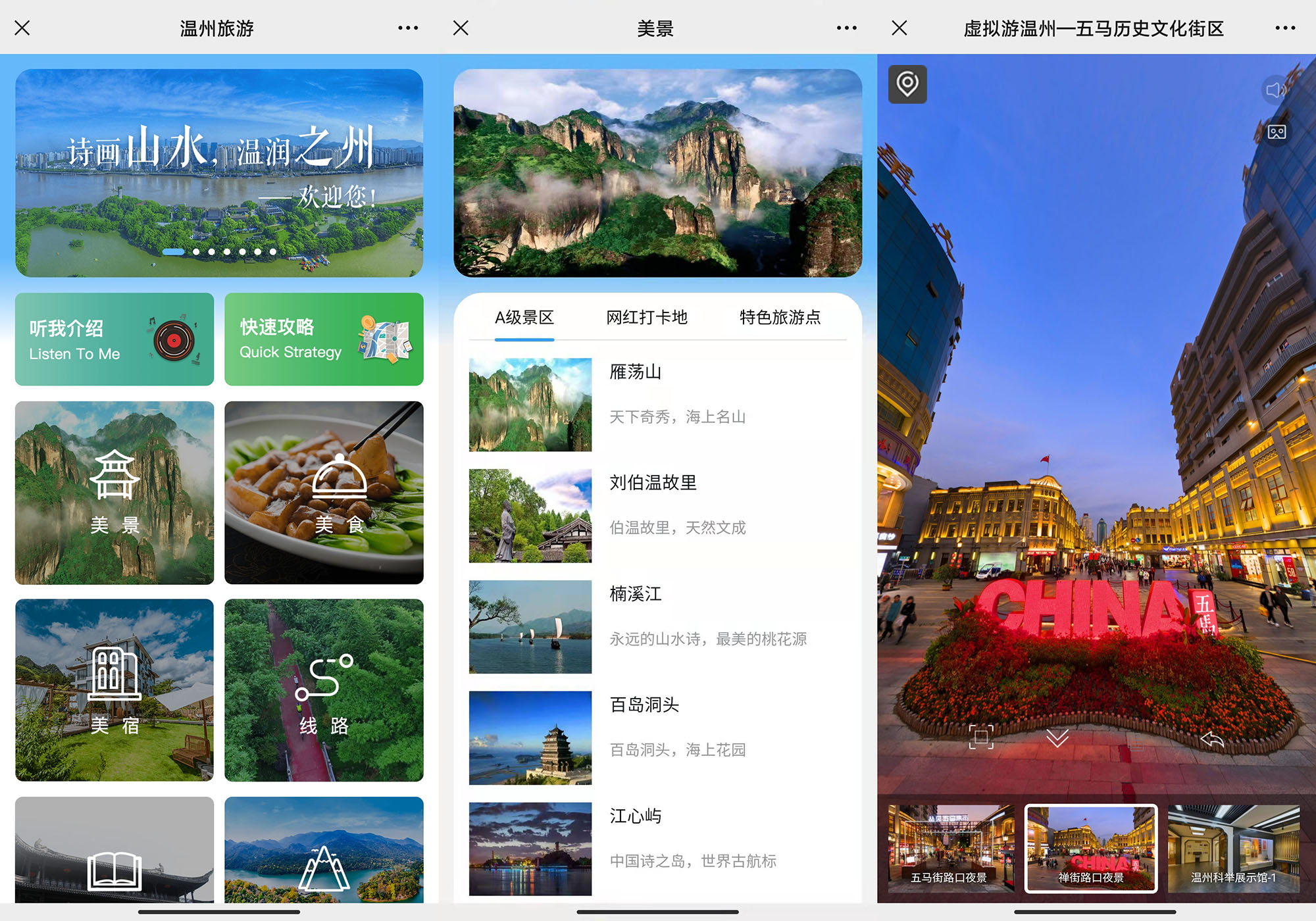 文旅部发布2022智慧旅游适老化十大示范案例(图1) 文旅部发布2022智慧旅游适老化十大示范案例