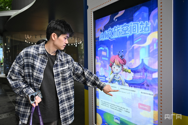 开启新赛道!科技赋能暑期文旅融合创新(图1)