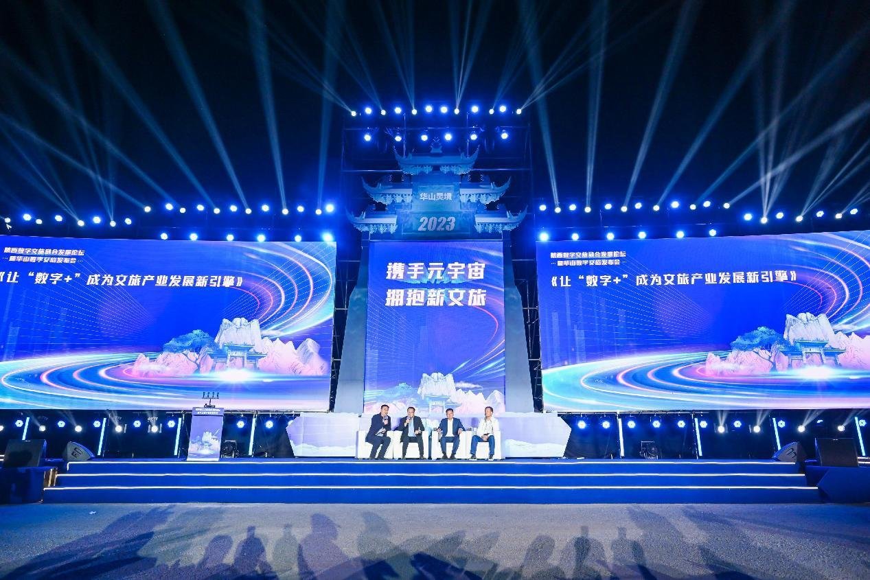 数字科技助力陕西打造智慧文旅文化传承有了新“搭子”(图1) 数字科技助力陕西打造智慧文旅文化传承有了新“搭子”