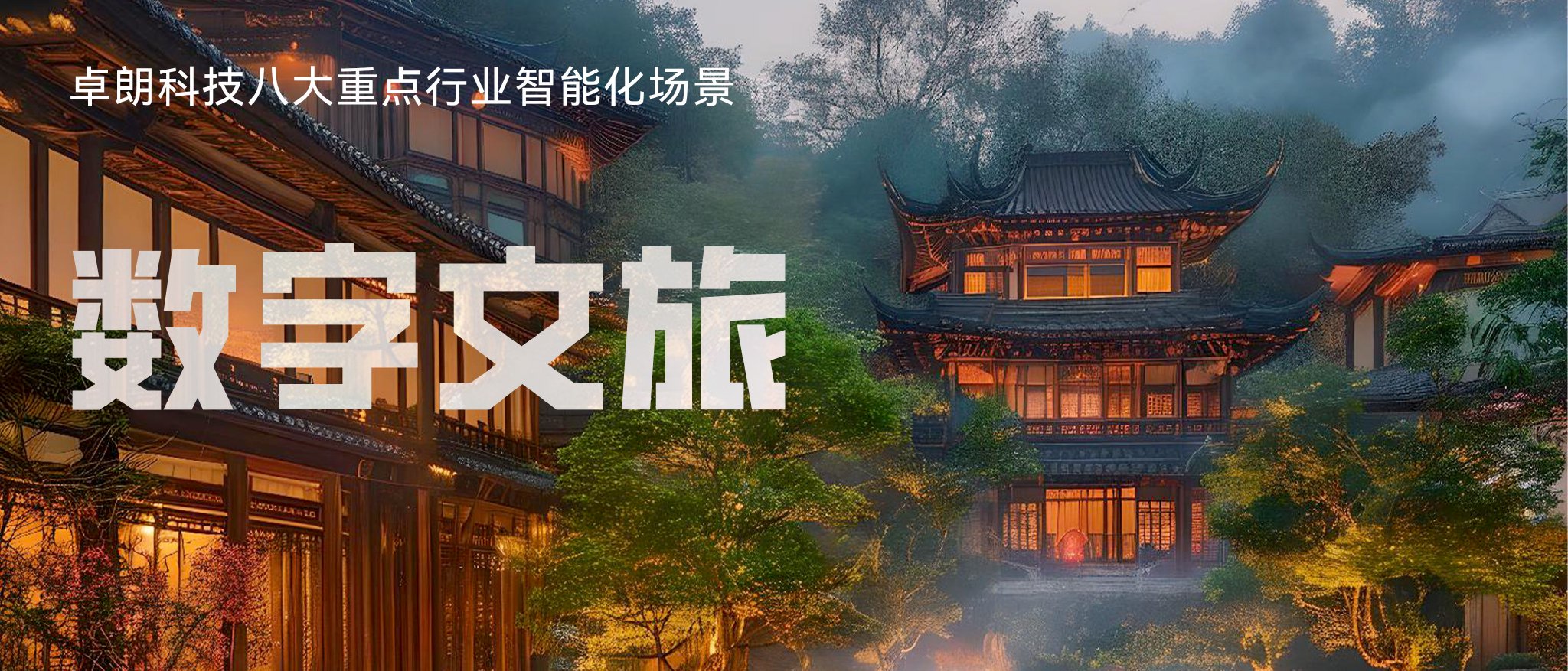 数字赋能“活化”文化资源激发产业消费潜力(图1) 数字赋能“活化”文化资源激发产业消费潜力