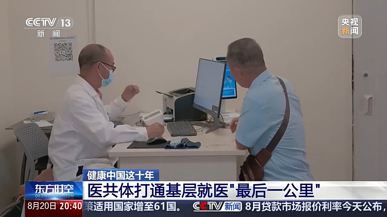 智慧医疗打通资源壁垒把高水平诊疗服务送到百姓身边(图1)