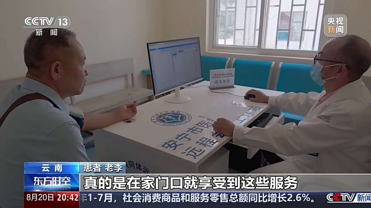 智慧医疗打通资源壁垒把高水平诊疗服务送到百姓身边(图4)
