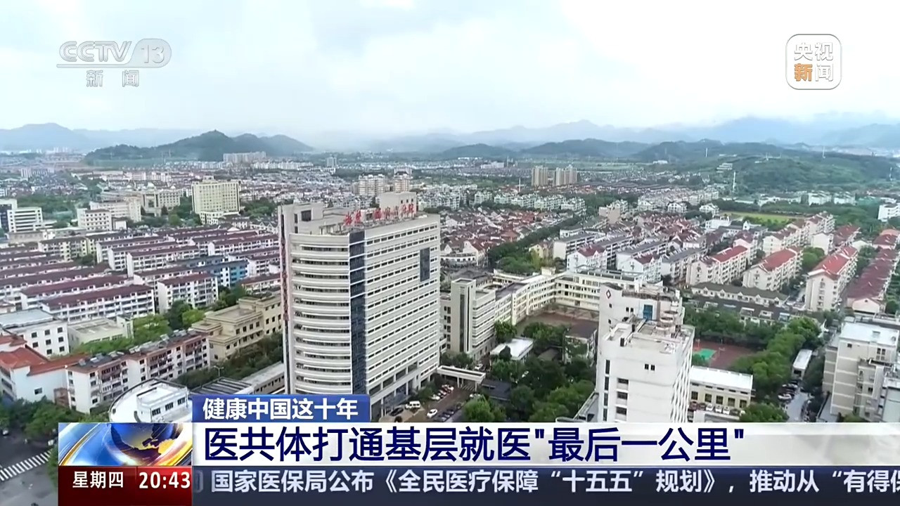 智慧医疗打通资源壁垒把高水平诊疗服务送到百姓身边(图5)