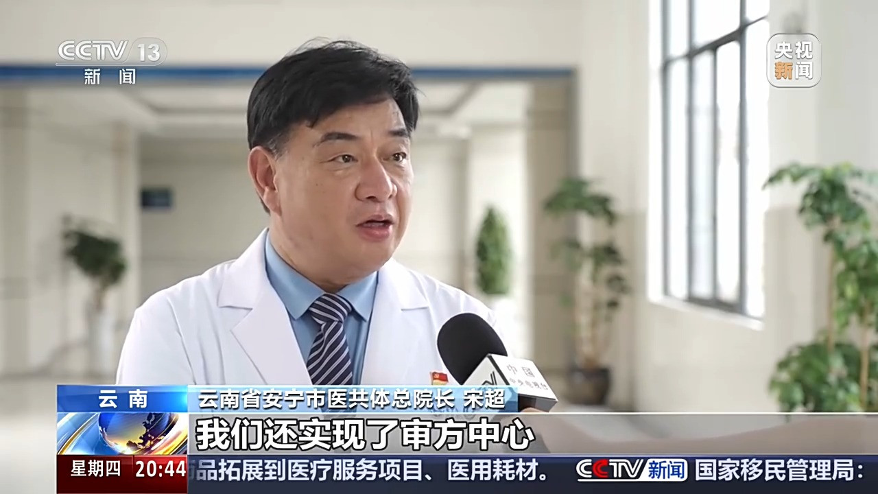 智慧医疗打通资源壁垒把高水平诊疗服务送到百姓身边(图6)