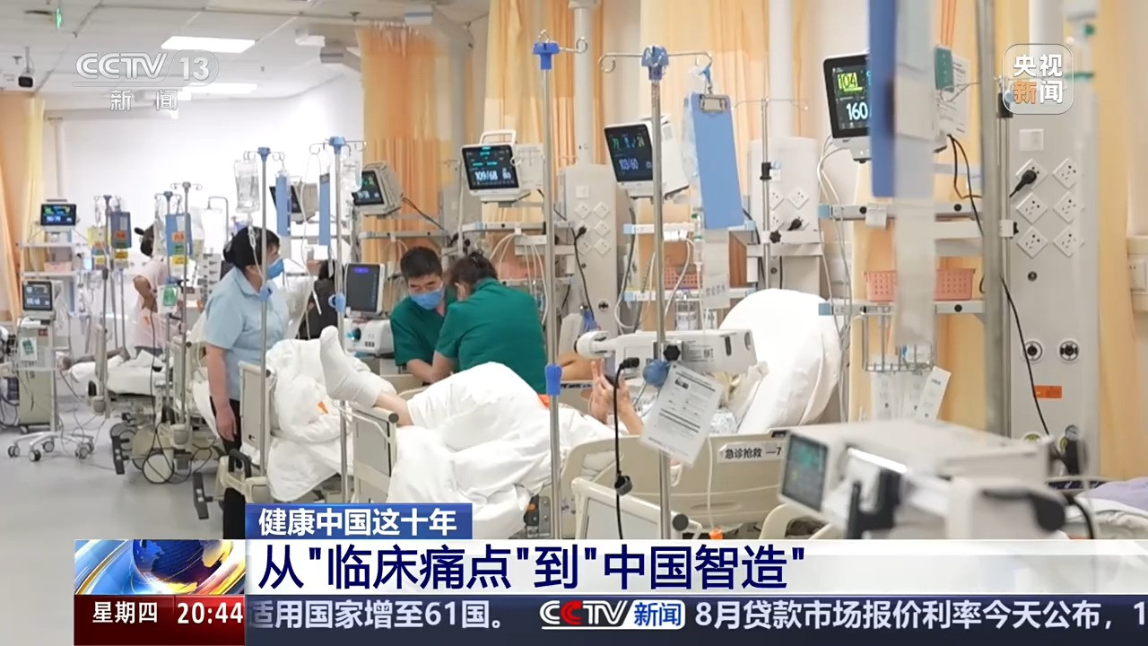 智慧医疗打通资源壁垒把高水平诊疗服务送到百姓身边(图7)