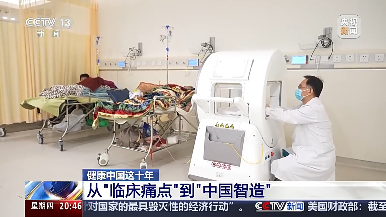 智慧医疗打通资源壁垒把高水平诊疗服务送到百姓身边(图9)