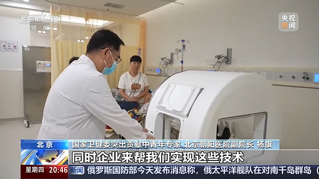 智慧医疗打通资源壁垒把高水平诊疗服务送到百姓身边(图10)