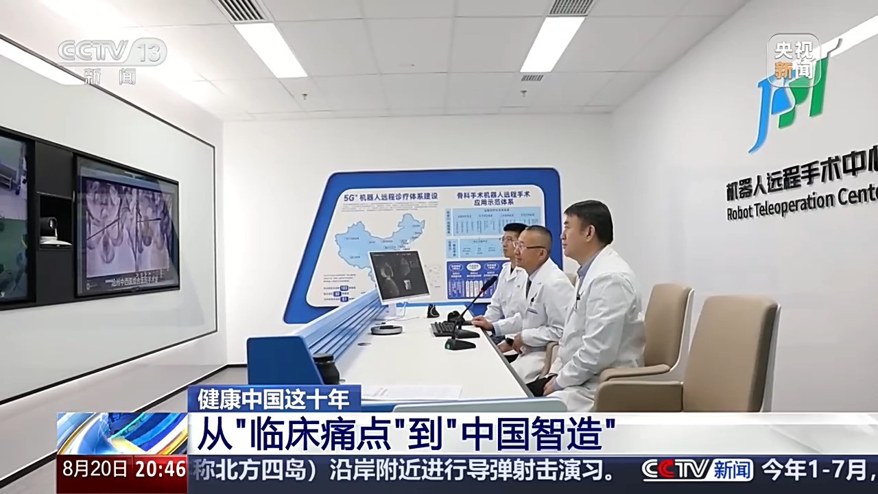 智慧医疗打通资源壁垒把高水平诊疗服务送到百姓身边(图11)