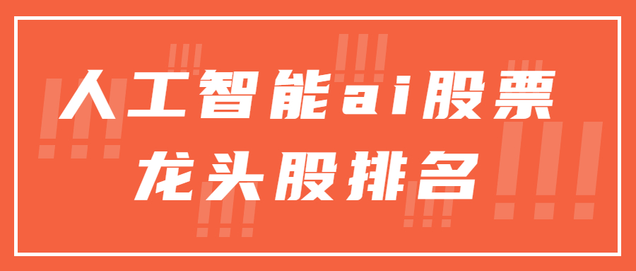 ai医疗板块兰卫医学(图1) ai医疗板块兰卫医学