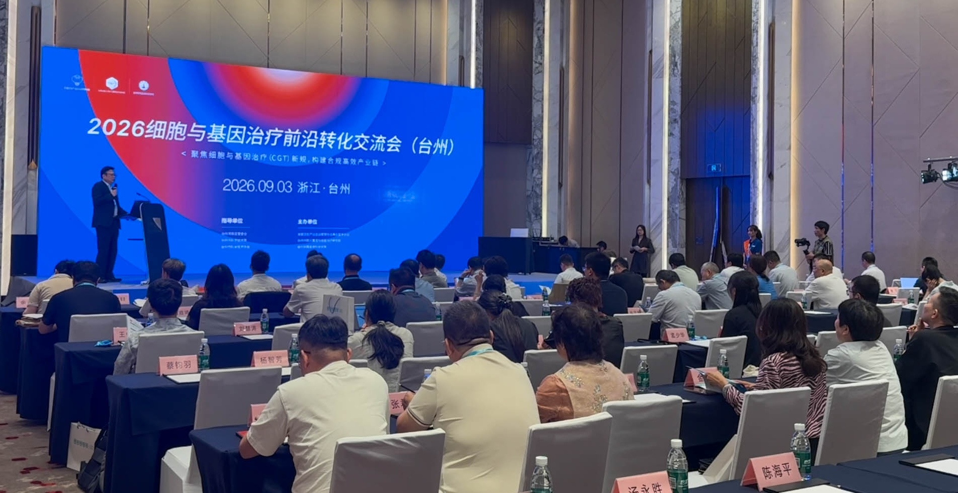 抢占细胞与基因治疗产业新赛道浙江台州开出新“药”方(图1)