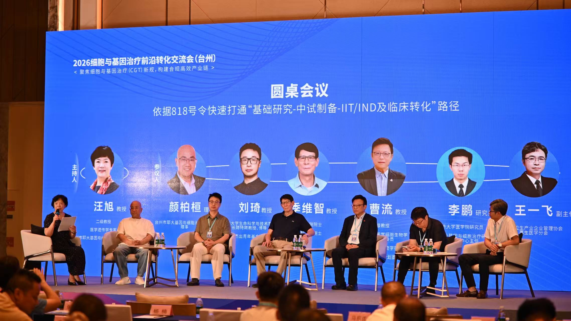 抢占细胞与基因治疗产业新赛道浙江台州开出新“药”方(图5)