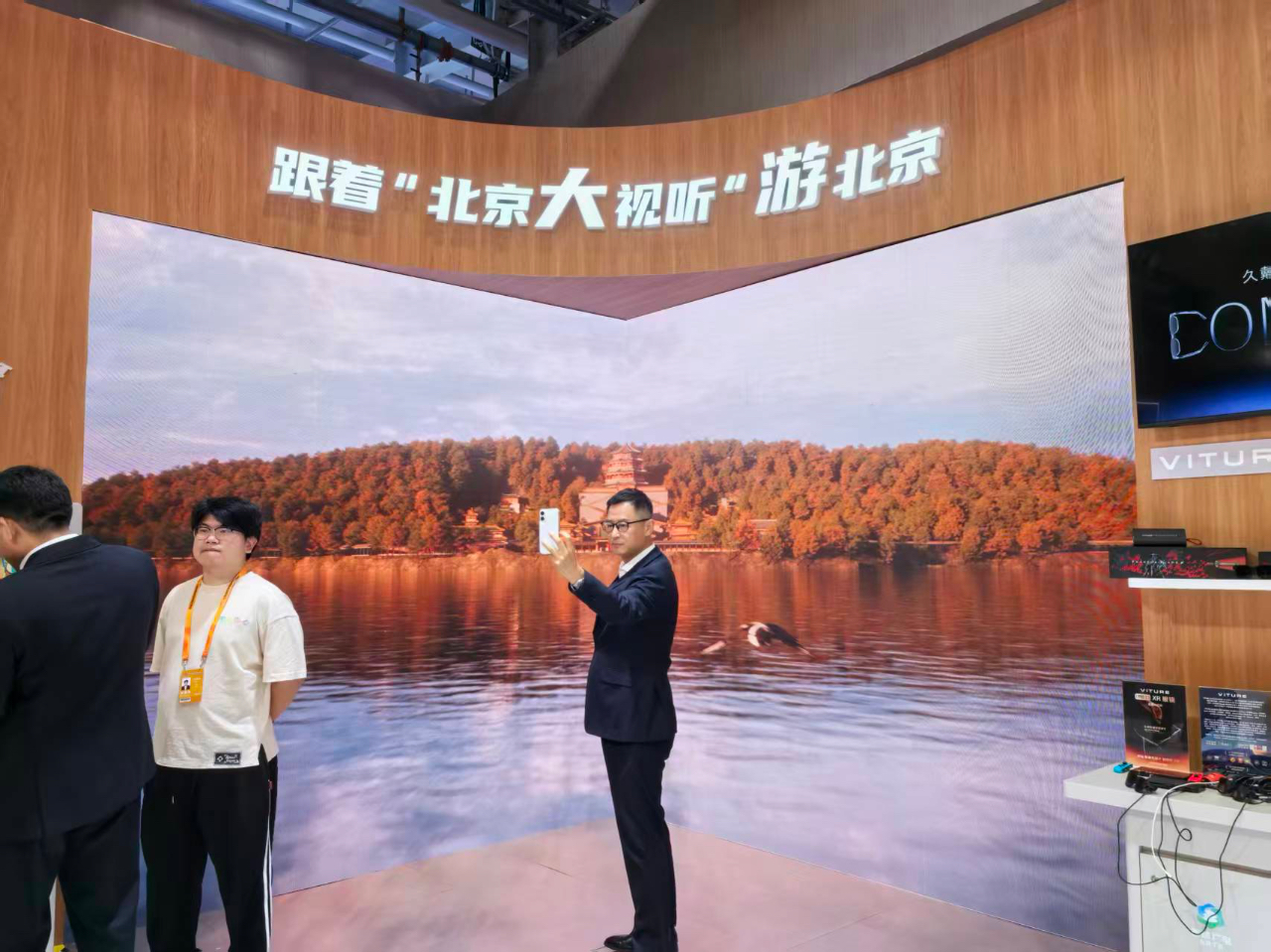 2026服贸会观察|新技术、新体验打开文旅消费新空间(图2)