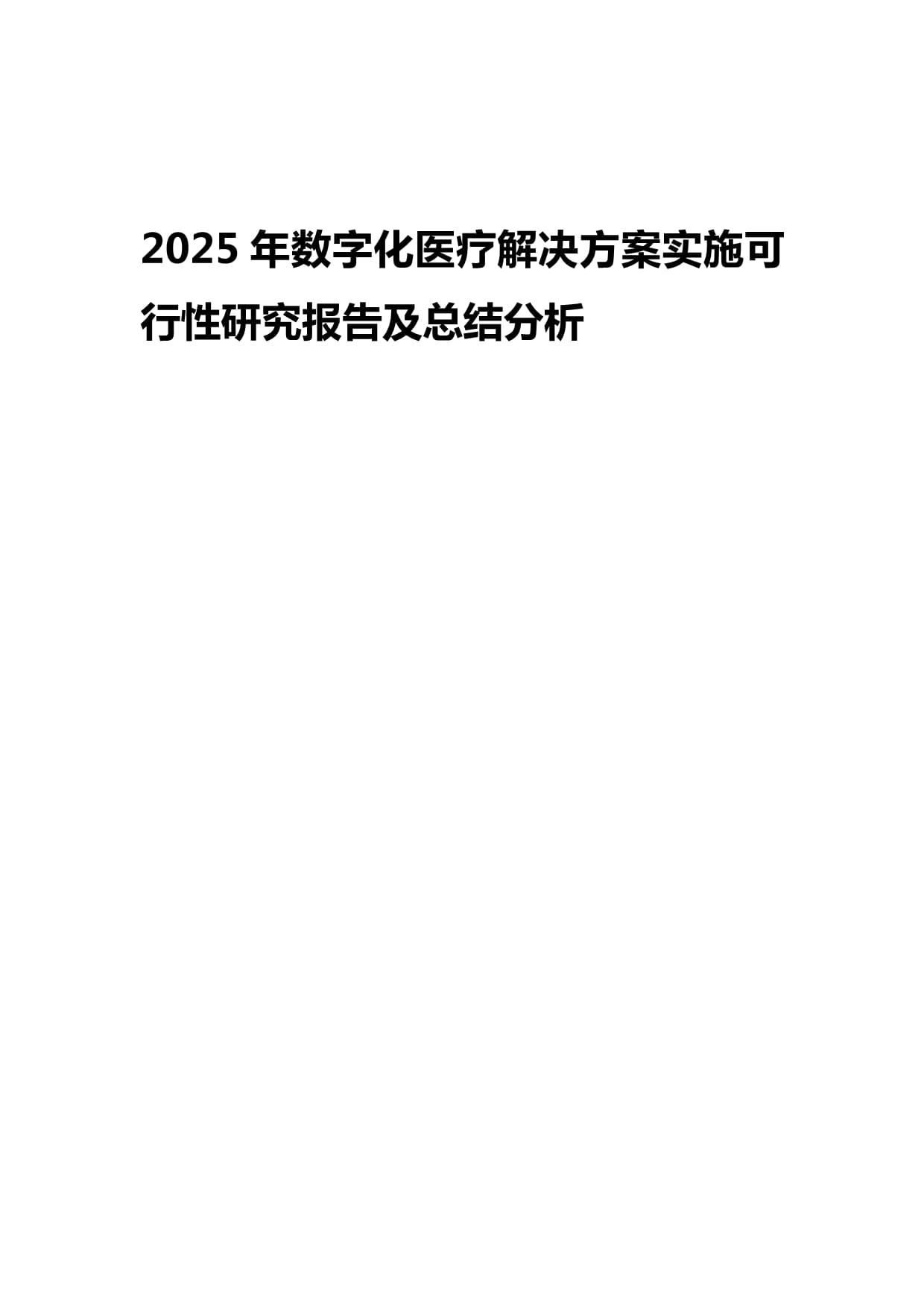 28家医院“上云”我市医疗机构跨入“云影像”时代(图1) 28家医院“上云”我市医疗机构跨入“云影像”时代