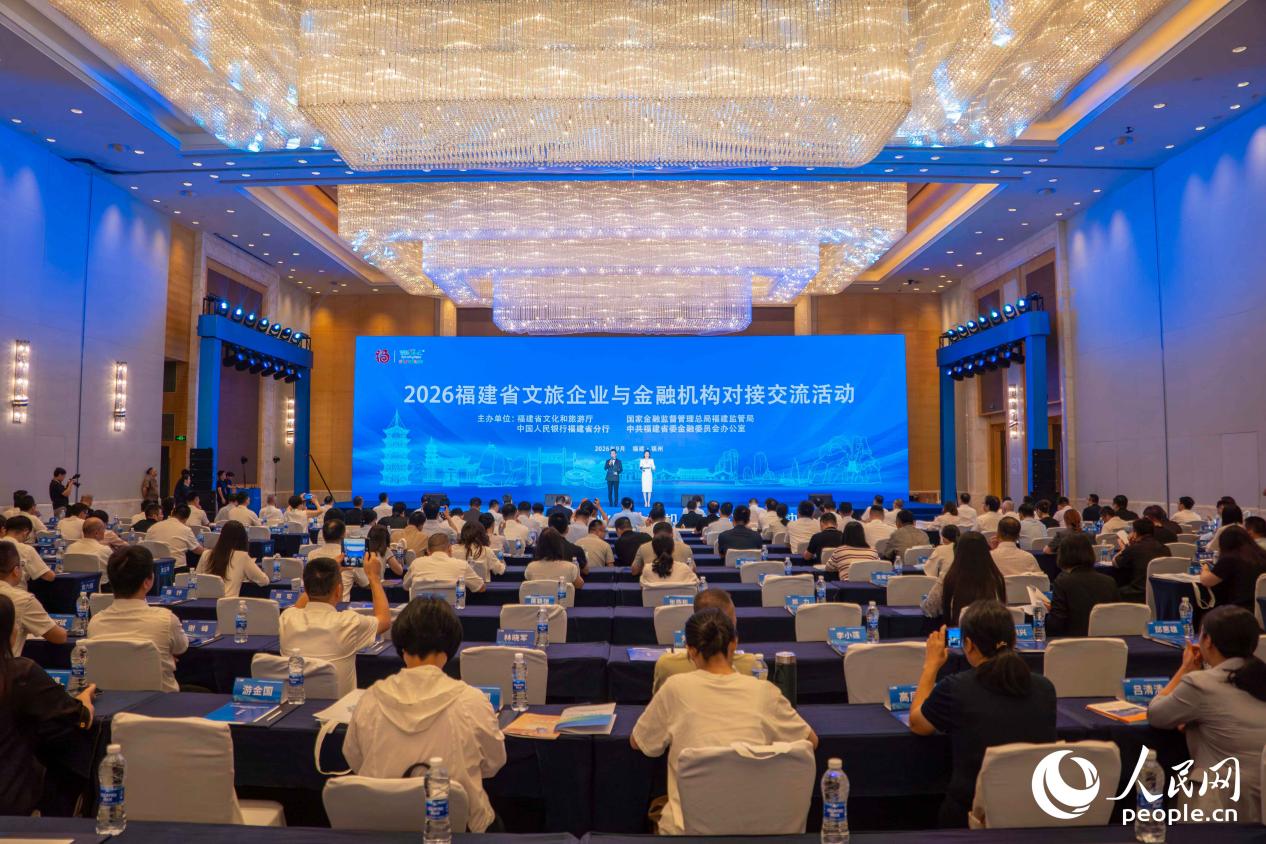 福建培育文旅支柱产业金融如何“跟上脚步”?(图1)