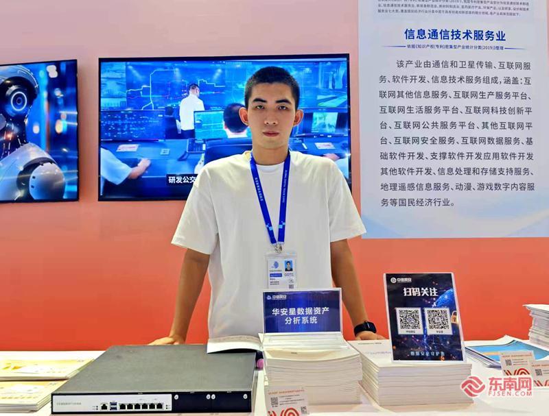 数贸会“新”观察①丨数据越“跑”越快安全如何筑牢?数贸会上的福建探索(图2)