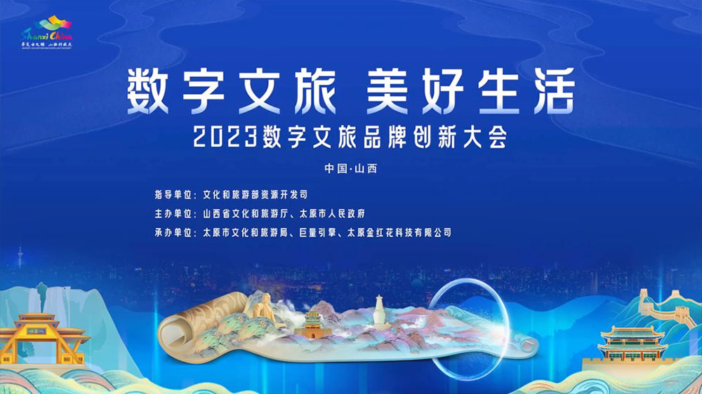 福建省数字文旅项目成果交流展示活动在龙岩举办(图1) 福建省数字文旅项目成果交流展示活动在龙岩举办