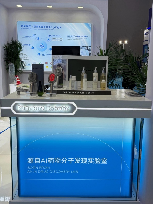 2026秋季CMEF高岚携手磅策医疗以AI科技驱动毛发健康新生态(图1)